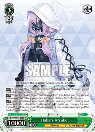 Hakari Atsuko - BAV/W112-E058U - Uncommon