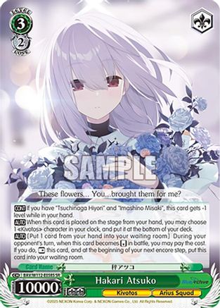 Hakari Atsuko (SR) - BAV/W112-E058SSR - Super Rare