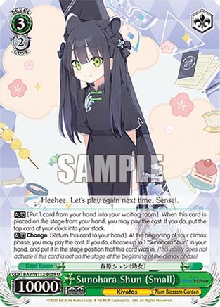 Sunohara Shun (Small) - BAV/W112-E059U - Uncommon
