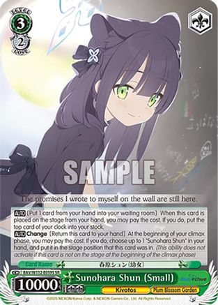 Sunohara Shun (Small) (SR) - BAV/W112-E059SSR - Super Rare