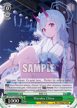 Waraku Chise (SR) - BAV/W112-E060SSR - Super Rare