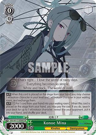 Konoe Mina (SR) - BAV/W112-E064SSR - Super Rare
