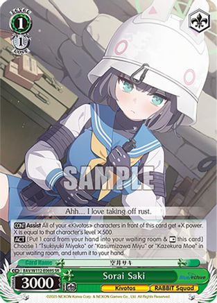 Sorai Saki (SR) - BAV/W112-E069SSR - Super Rare