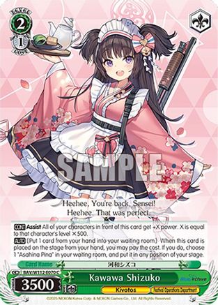 Kawawa Shizuko - BAV/W112-E070C - Common