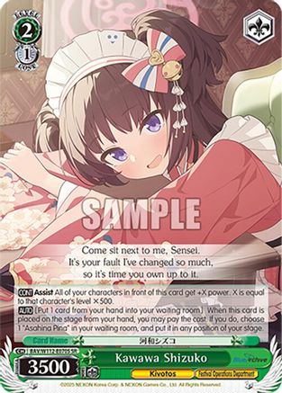 Kawawa Shizuko (SR) - BAV/W112-E070SSR - Super Rare