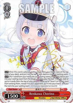 Renkawa Cherino (SP) - BAV/W112-E077SPSP - Special Rare