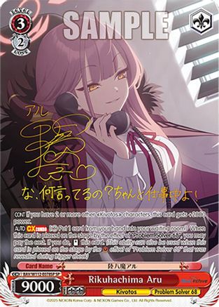 Rikuhachima Aru (SP) - BAV/W112-E078SPSP - Special Rare