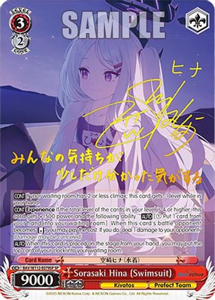 Sorasaki Hina (Swimsuit) (SP) - BAV/W112-E079SPSP - Special Rare