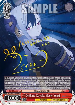 Onikata Kayoko (New Year) (SP) - BAV/W112-E080SPSP - Special Rare