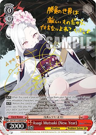 Asagi Mutsuki (New Year) (SP) - BAV/W112-E083SPSP - Special Rare