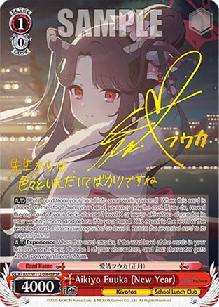 Aikiyo Fuuka (New Year) (SP) - BAV/W112-E084SPSP - Special Rare