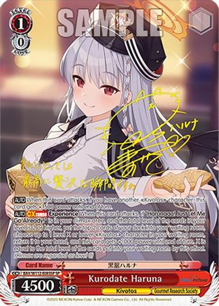 Kurodate Haruna (SP) - BAV/W112-E085SPSP - Special Rare