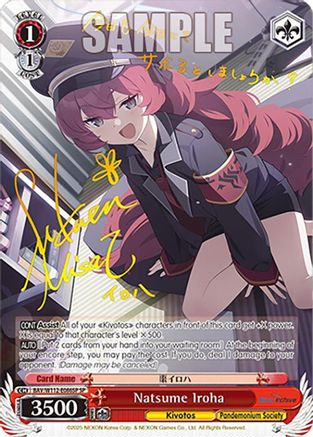 Natsume Iroha (SP) - BAV/W112-E086SPSP - Special Rare