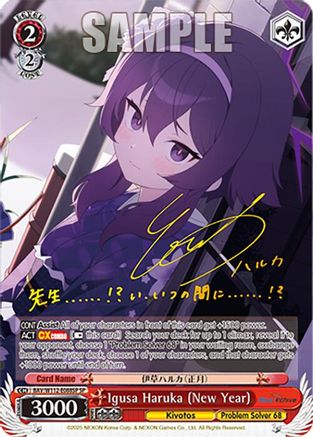 Igusa Haruka (New Year) (SP) - BAV/W112-E088SPSP - Special Rare