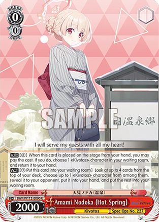 Amami Nodoka (Hot Spring) - BAV/W112-E090U - Uncommon