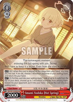 Amami Nodoka (Hot Spring) (SR) - BAV/W112-E090SSR - Super Rare