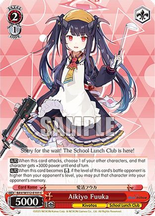 Aikiyo Fuuka - BAV/W112-E101C - Common