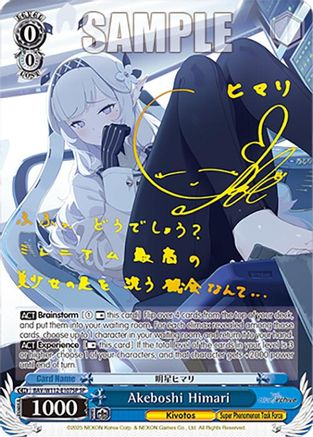 Akeboshi Himari (SP) - BAV/W112-E107SPSP - Special Rare