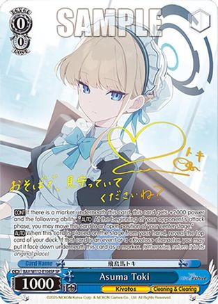 Asuma Toki (SP) - BAV/W112-E108SPSP - Special Rare