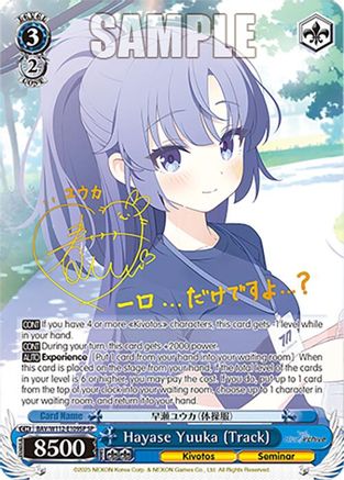 Hayase Yuuka (Track) (SP) - BAV/W112-E109SPSP - Special Rare