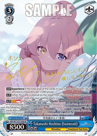 Takanashi Hoshino (Swimsuit) (SP) - BAV/W112-E110SPSP - Special Rare