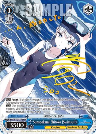 Sunaookami Shiroko (Swimsuit) (SP) - BAV/W112-E114SPSP - Special Rare