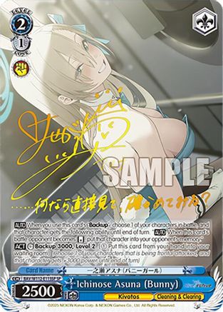 Ichinose Asuna (Bunny) (SP) - BAV/W112-E115SPSP - Special Rare