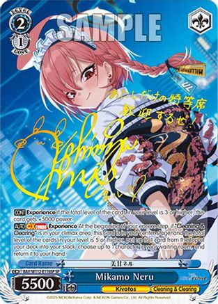 Mikamo Neru (SP) - BAV/W112-E116SPSP - Special Rare