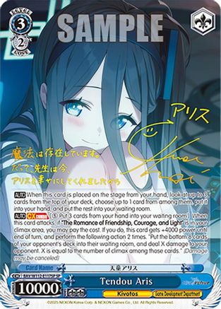 Tendou Aris (SP) - BAV/W112-E117SPSP - Special Rare