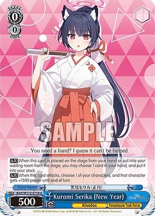 Kuromi Serika (New Year) - BAV/W112-E118U - Uncommon