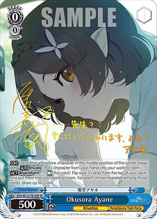 Okusora Ayane (SP) - BAV/W112-TE10SPSP - Special Rare