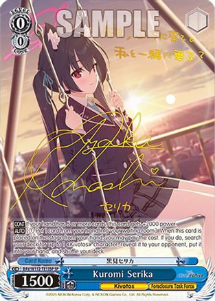 Kuromi Serika (SP) - BAV/W112-TE13SPSP - Special Rare