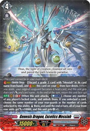 Genesis Dragon, Excelics Messiah (EXRRR) - DZ-BT06/EX06EN - Extra Triple Rare