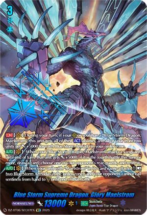 Blue Storm Supreme Dragon, Glory Maelstrom (SEC) - DZ-BT06/SEC07EN - SEC