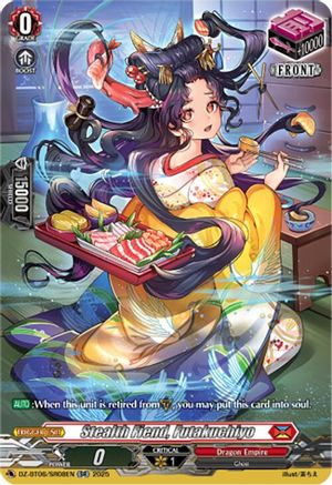 Stealth Fiend, Futakuchiyo (SR) - DZ-BT06/SR08EN - Silver Rare