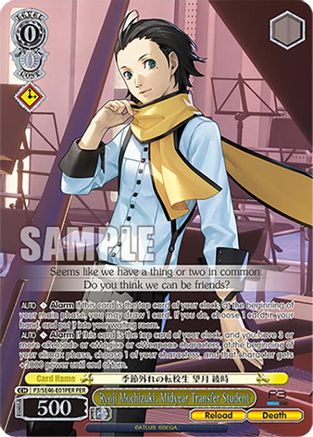 Ryoji Mochizuki: Midyear Transfer Student (PER) - P3/SE46-E01PERPER - Persona Rare