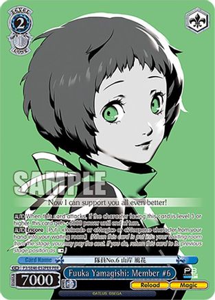 Fuuka Yamagishi: Member #6 (PER) - P3/SE46-E52PERPER - Persona Rare