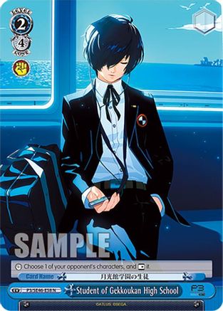 Student of Gekkoukan High School - P3/SE46-E58N - Normal