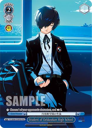 Student of Gekkoukan High School (PER) - P3/SE46-E58PERPER - Persona Rare