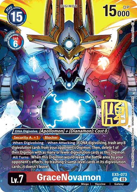 GraceNovamon (Rare Pull) - EX5-073 - Secret Rare