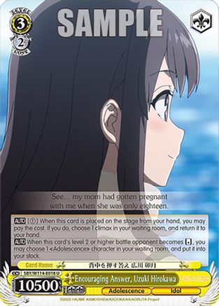 Encouraging Answer, Uzuki Hirokawa - SBY/W114-E018U - Uncommon