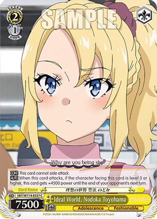 Ideal World, Nodoka Toyohama - SBY/W114-E027C - Common