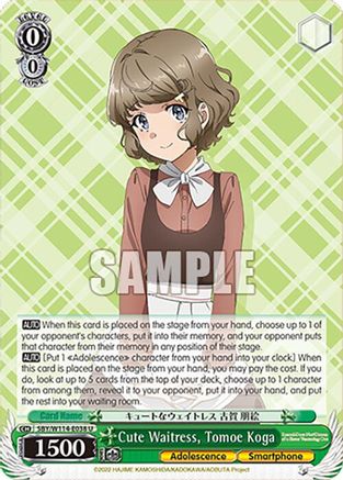 Cute Waitress, Tomoe Koga - SBY/W114-E038U - Uncommon