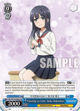 Fukashigi no Carte, Shoko Makinohara (SR) - SBY/W114-E082SSR - Super Rare