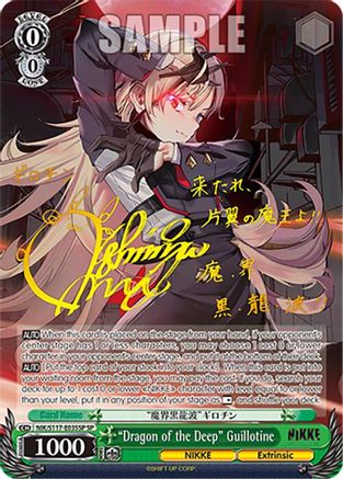 "Dragon of the Deep" Guillotine (SP) (Gold Signature) - NIK/S117-E035SPSP - Special Rare