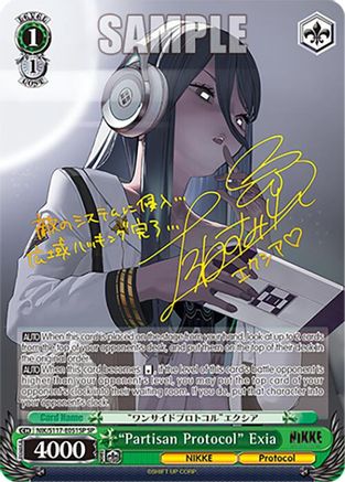 "Partisan Protocol" Exia (SP) (Gold Signature) - NIK/S117-E051SPSP - Special Rare
