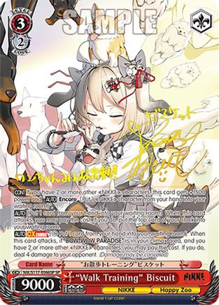 "Walk Training" Biscuit (SP) (Gold Signature) - NIK/S117-E066SPSP - Special Rare