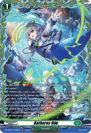 Katharos Ode (FR) - DZ-BT07/FR40EN - Frame Rare