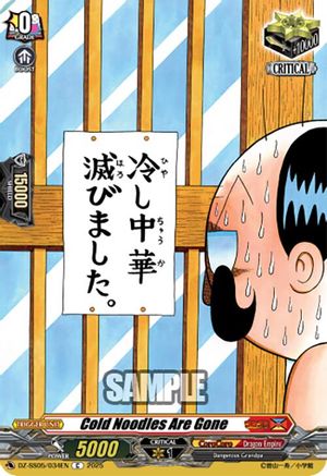 Cold Noodles Are Gone - DZ-SS05/034EN - Common