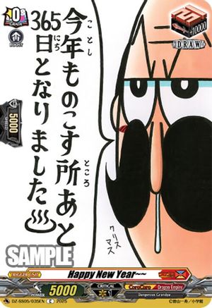 Happy New Year~~ - DZ-SS05/035EN - Common